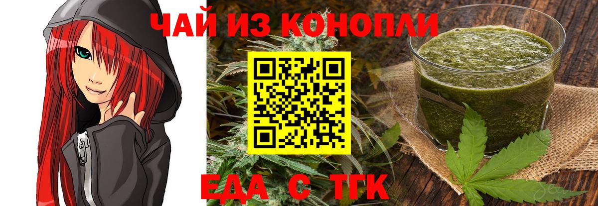 Печенье с ТГК марихуана  Вход с VPN  Новоалтайск 