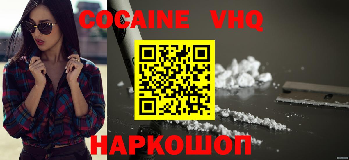 Кокаин Columbia  COCAIN Fish Scale  Cocaine  Вход с VPN  Новоалтайск 