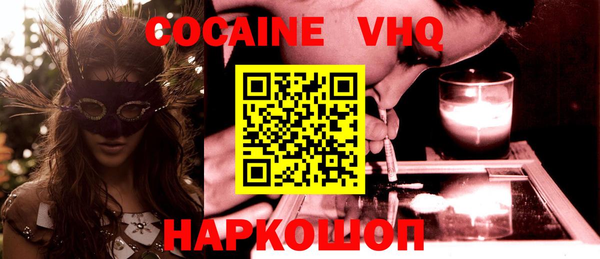 COCAIN Fish Scale Новоалтайск