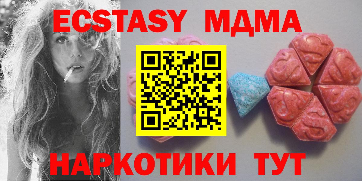 цены   Вход с VPN  Новоалтайск  Ecstasy TESLA  Экстази TESLA  ЭКСТАЗИ 