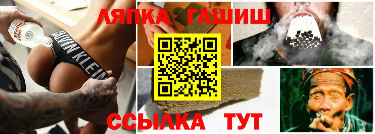 Новоалтайск  ГАШИШ убойный  Вход с VPN  ГАШ хэш 