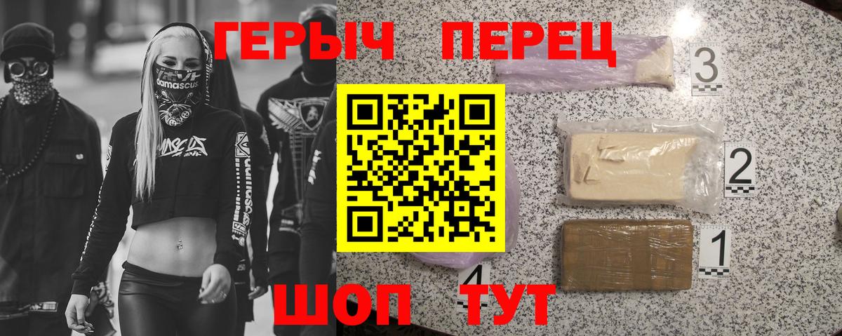 ГЕРОИН VHQ Новоалтайск