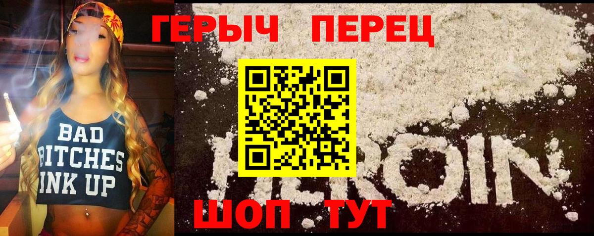 Новоалтайск  Героин VHQ  Вход с VPN 
