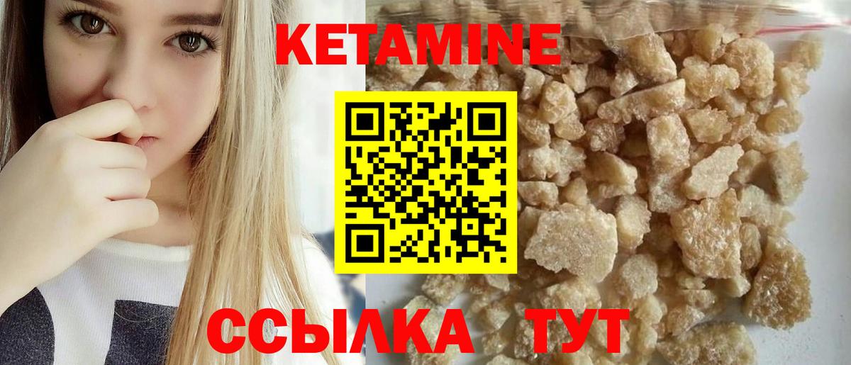 КЕТАМИН ketamine  Кетамин VHQ  Вход с VPN  Новоалтайск 