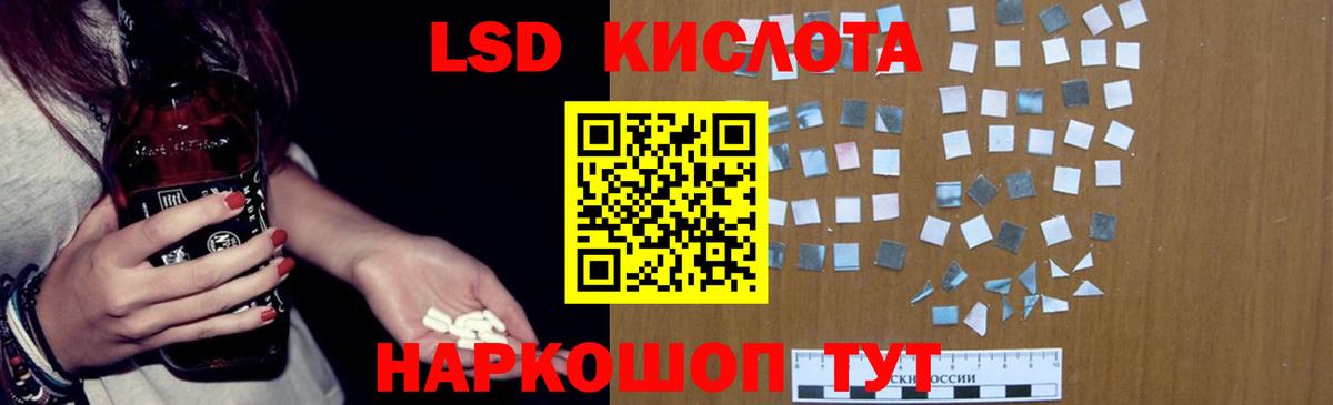 Новоалтайск  ЛСД экстази кислота  Вход с VPN  Лсд 25 экстази кислота 