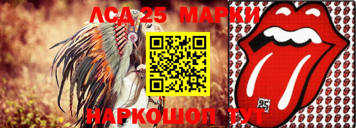 LSD-25 экстази ecstasy Новоалтайск