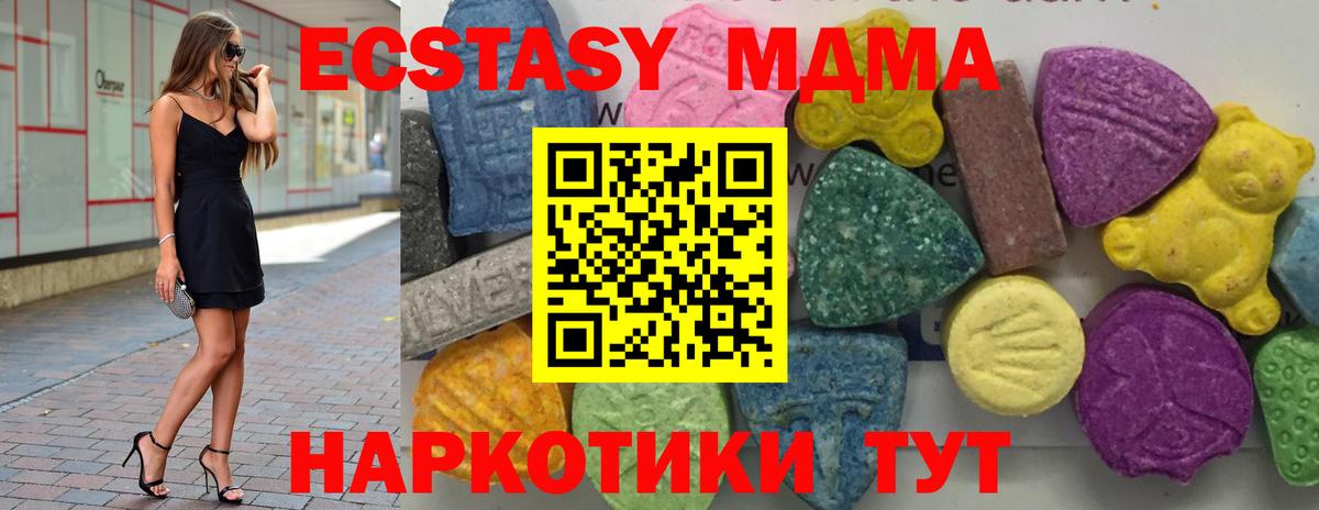 МДМА Molly  MDMA  Новоалтайск  Вход с VPN 