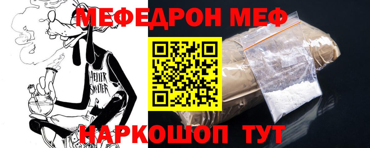 МЕФ  Новоалтайск