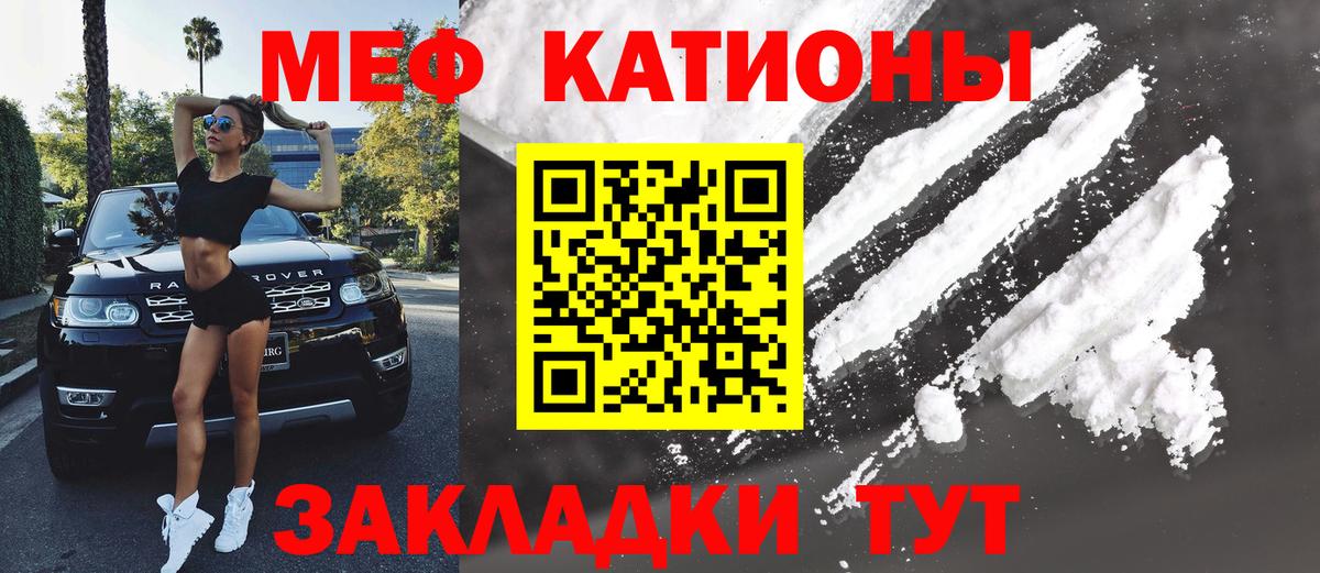 МЯУ-МЯУ VHQ  Мефедрон  Новоалтайск  Вход с VPN 