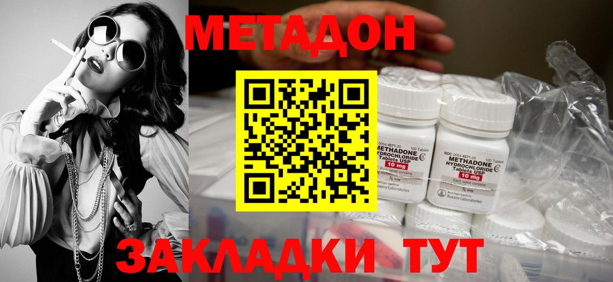 МЕТАДОН белоснежный  Метадон methadone  Вход с VPN  Новоалтайск 