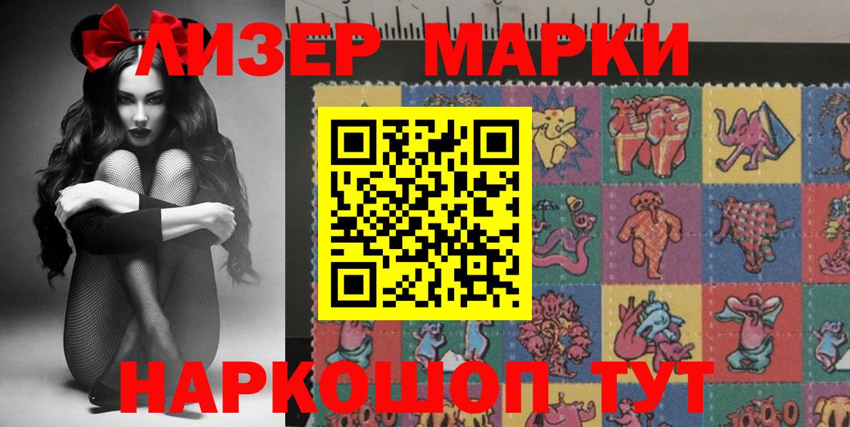 Марки NBOMe 1500мкг  Вход с VPN  наркошоп  Новоалтайск 