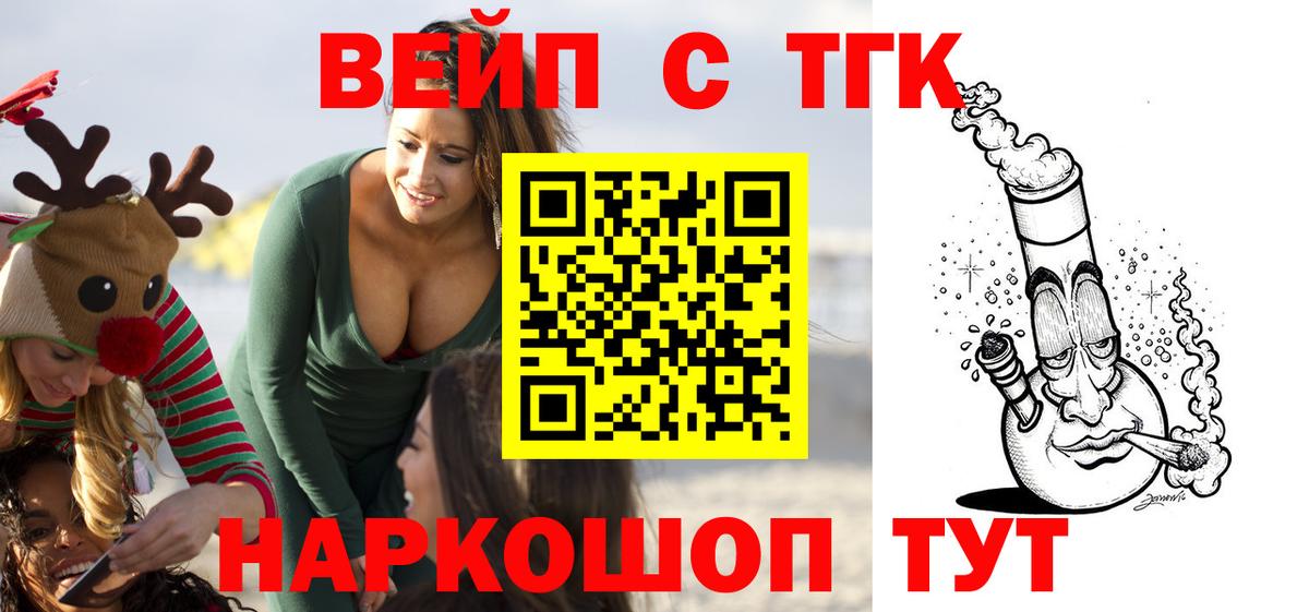 ТГК THC oil Новоалтайск